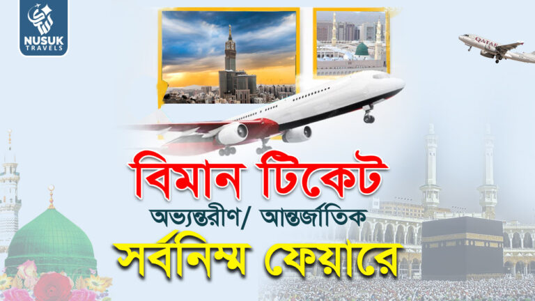 nusuk_travels